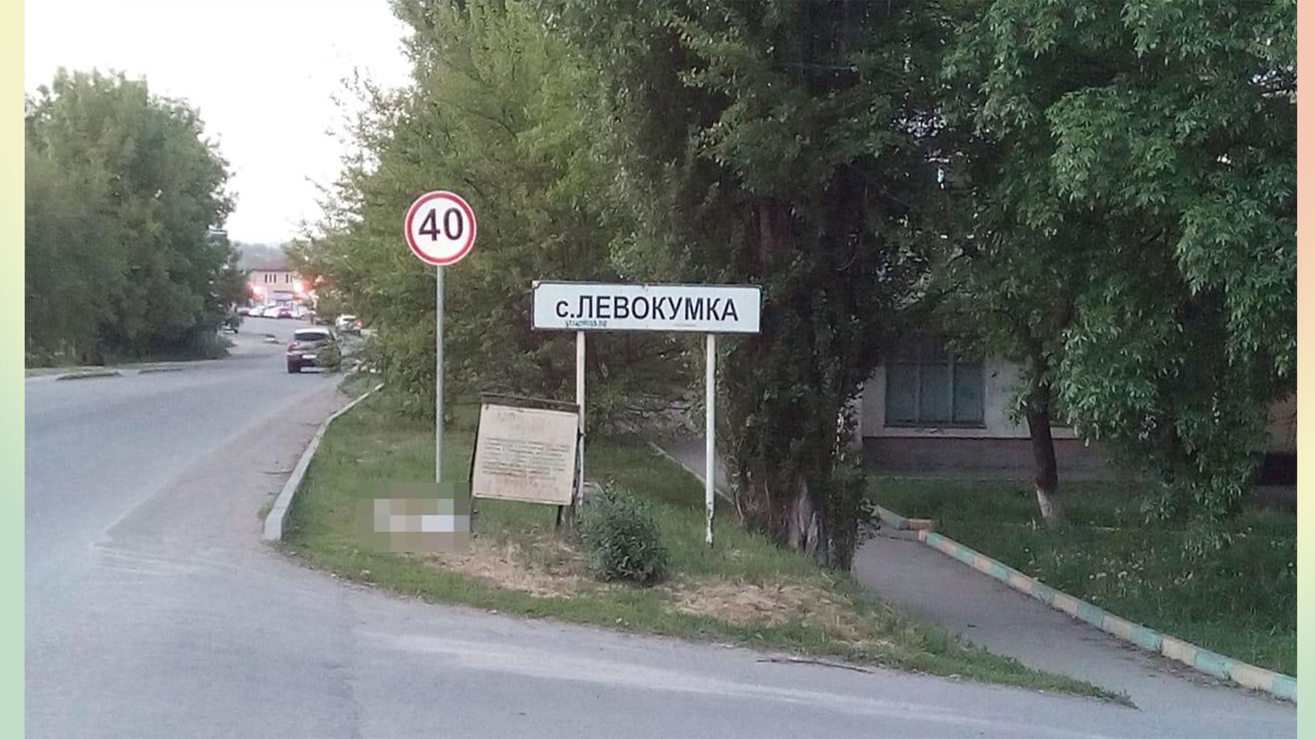 Село Левокумка Минераловодского района, история и инфраструктура в настоящее время