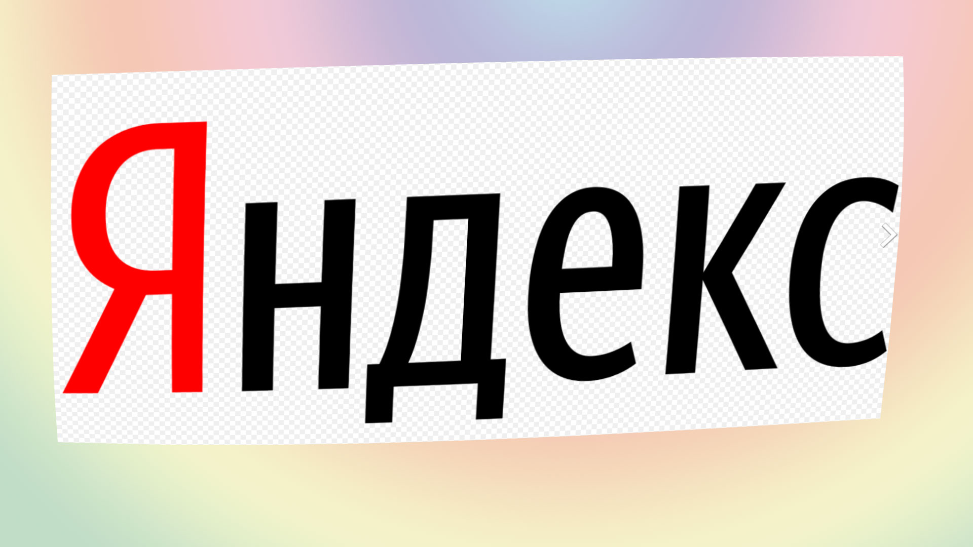 Пошаговая инструкция для создания электронной почты на Яндекс